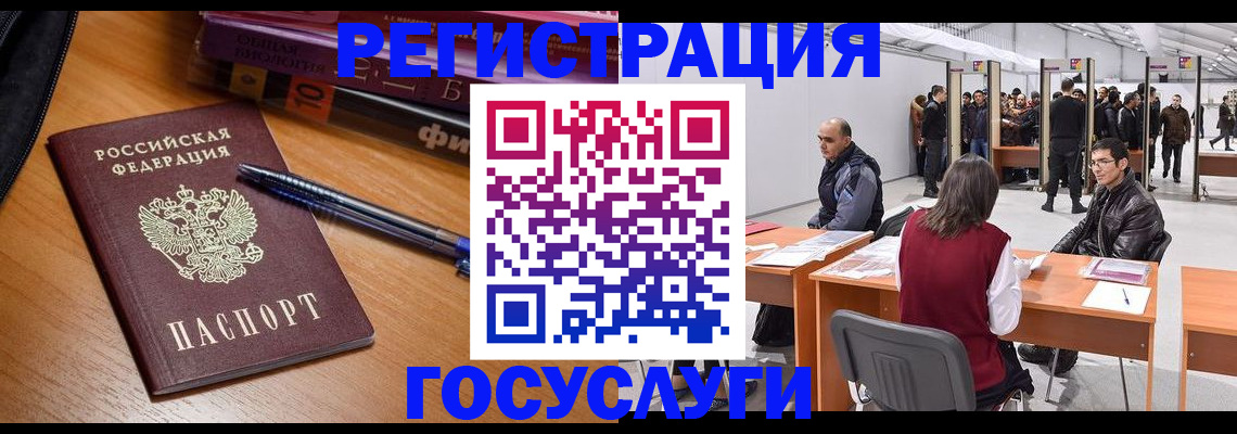 прописка иностранных граждан в России