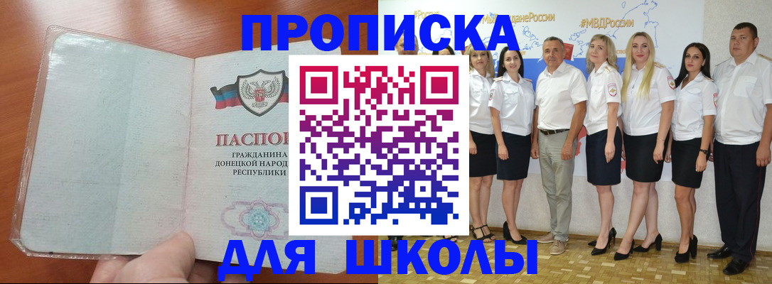 временная регистрация купить в России