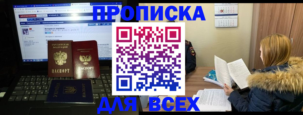 найти адрес прописки в России