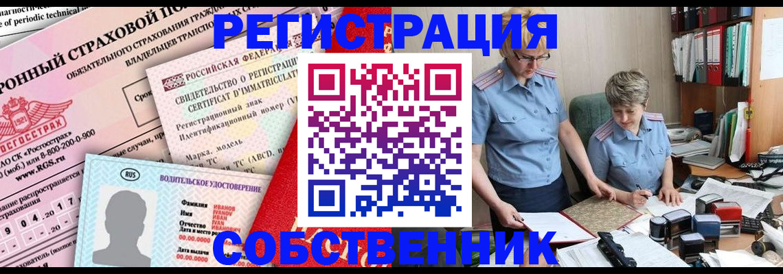 временная регистрация для всех в России