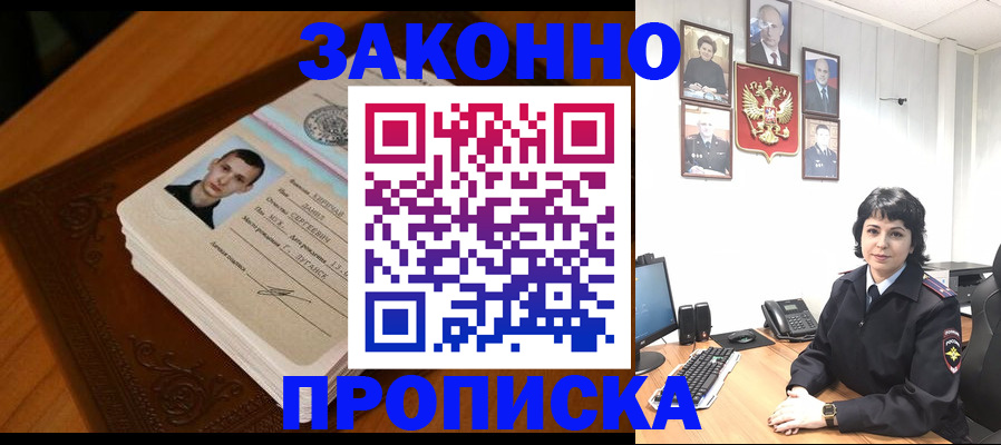 временная регистрация поиск в России