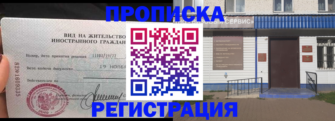 прописка для военкомата в России