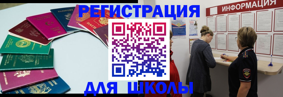 прописка в квартире в России